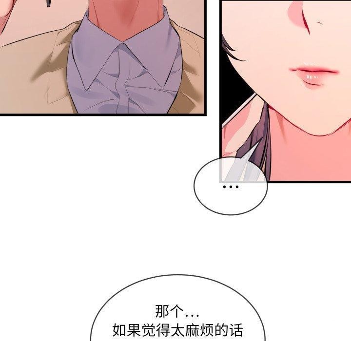 撕开冰山女神的面具 第6話 韩漫图片30