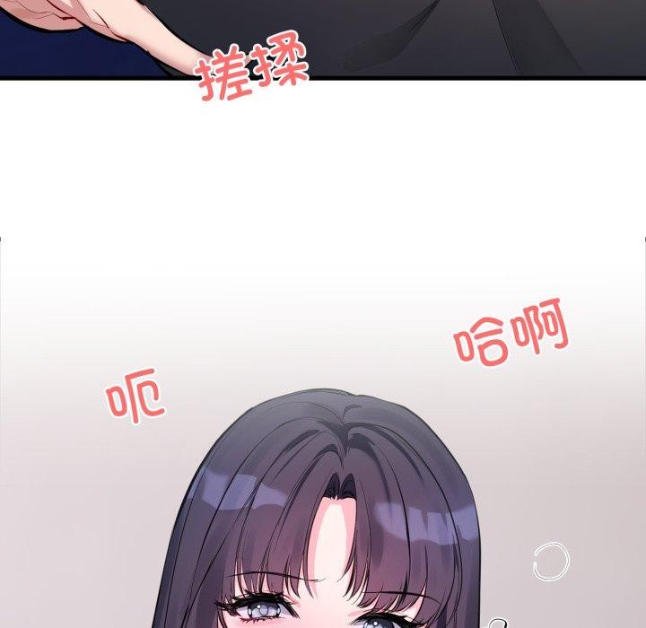 撕开冰山女神的面具 第6話 韩漫图片105