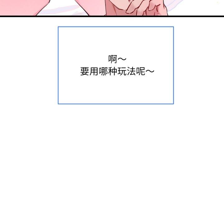 撕开冰山女神的面具 第6話 韩漫图片45