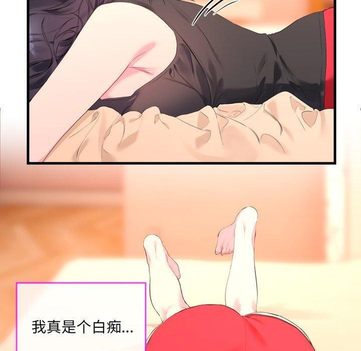 撕开冰山女神的面具 第6話 韩漫图片50