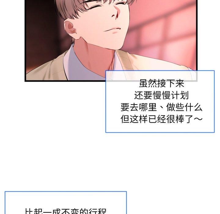 撕开冰山女神的面具 第6話 韩漫图片39