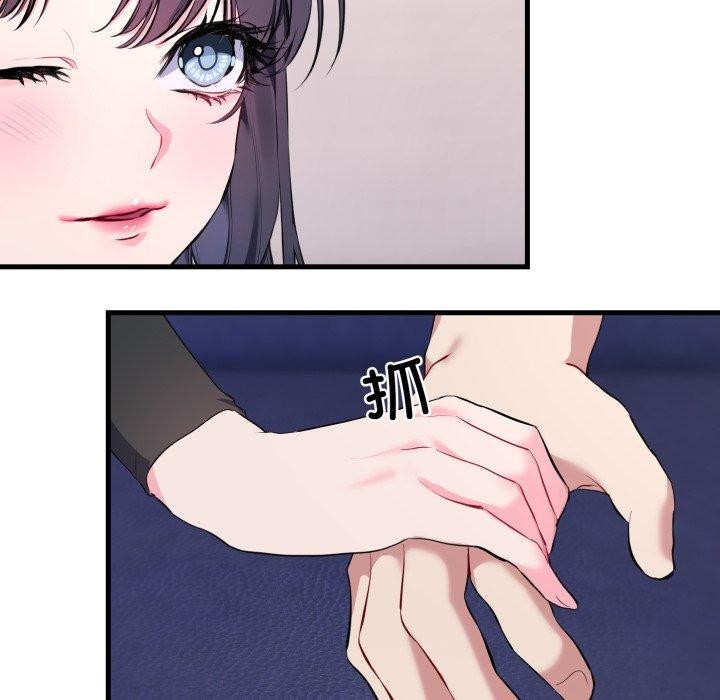 撕开冰山女神的面具 第6話 韩漫图片87