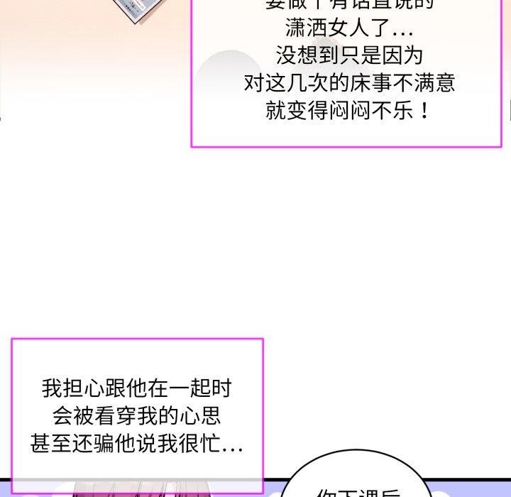 撕开冰山女神的面具 第6話 韩漫图片7
