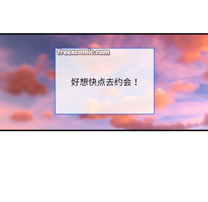 撕开冰山女神的面具 第6話 韩漫图片48
