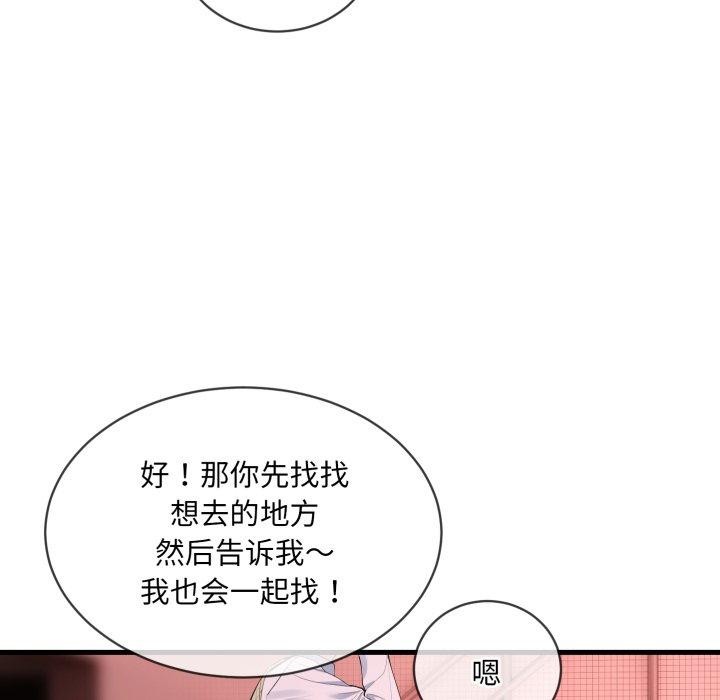 撕开冰山女神的面具 第6話 韩漫图片34