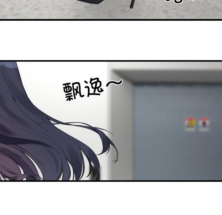 撕开冰山女神的面具 第6話 韩漫图片61