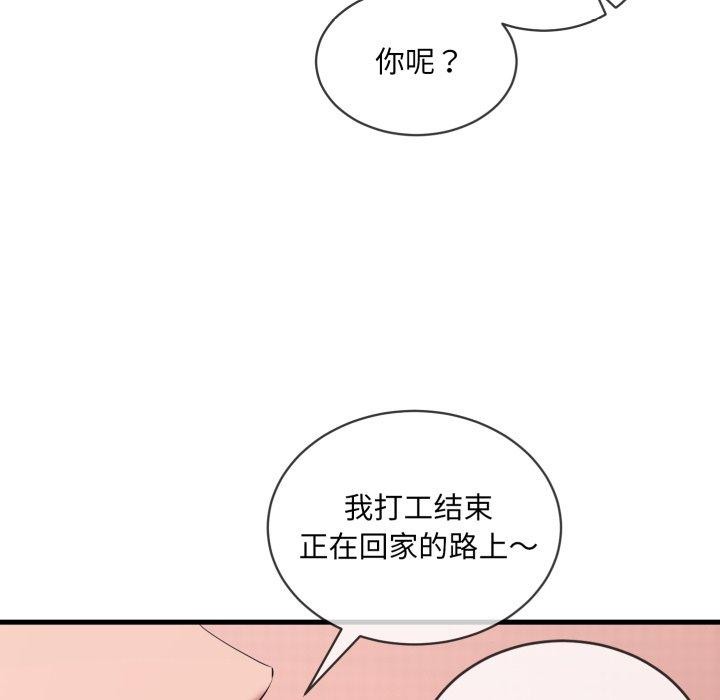 撕开冰山女神的面具 第6話 韩漫图片22