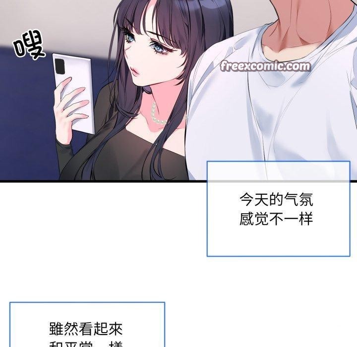 撕开冰山女神的面具 第6話 韩漫图片80