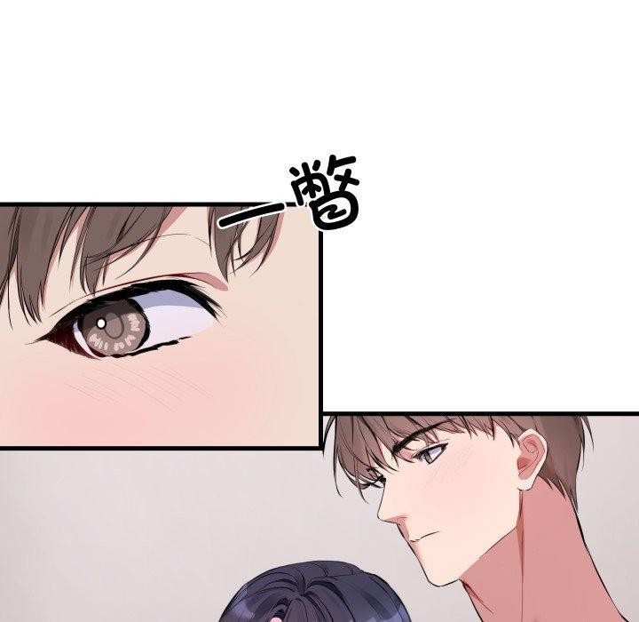 撕开冰山女神的面具 第6話 韩漫图片79