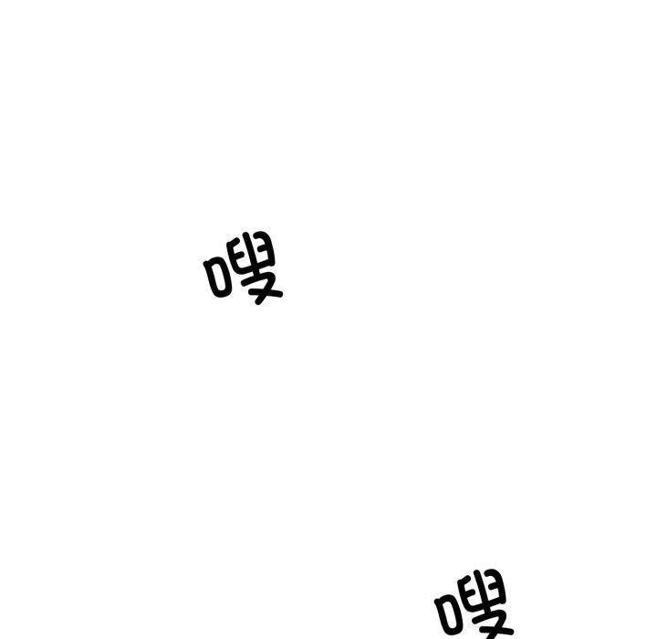 撕开冰山女神的面具 第6話 韩漫图片72