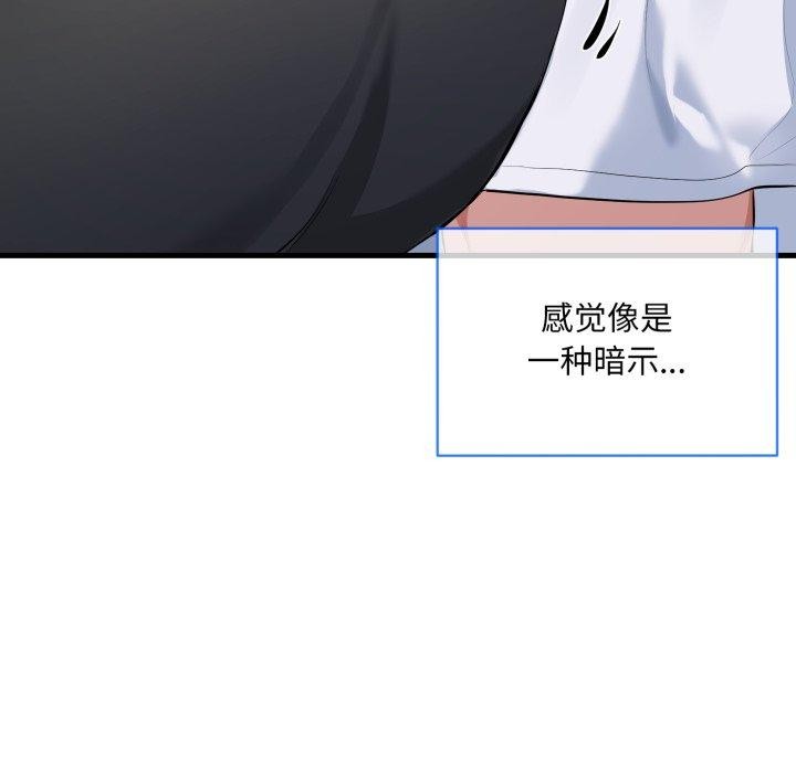 撕开冰山女神的面具 第6話 韩漫图片94