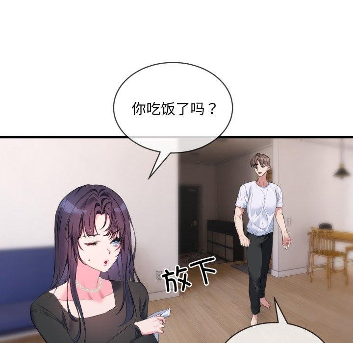 撕开冰山女神的面具 第6話 韩漫图片69