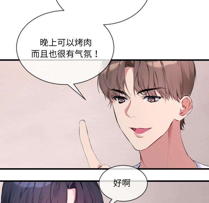 撕开冰山女神的面具 第6話 韩漫图片76