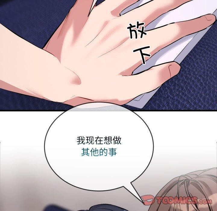 撕开冰山女神的面具 第6話 韩漫图片110