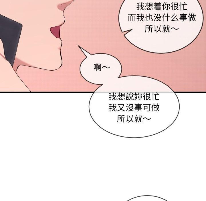 撕开冰山女神的面具 第6話 韩漫图片23