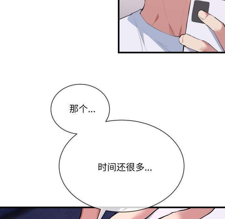 撕开冰山女神的面具 第6話 韩漫图片109
