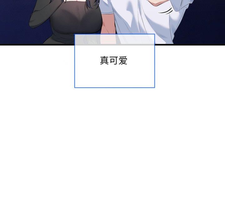 撕开冰山女神的面具 第6話 韩漫图片84