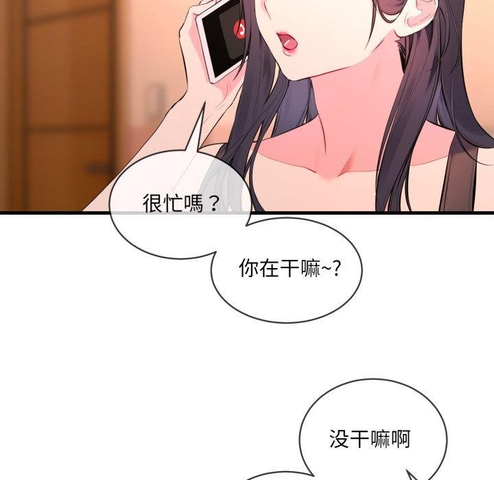 撕开冰山女神的面具 第6話 韩漫图片21