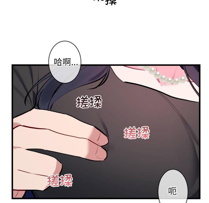 撕开冰山女神的面具 第6話 韩漫图片102