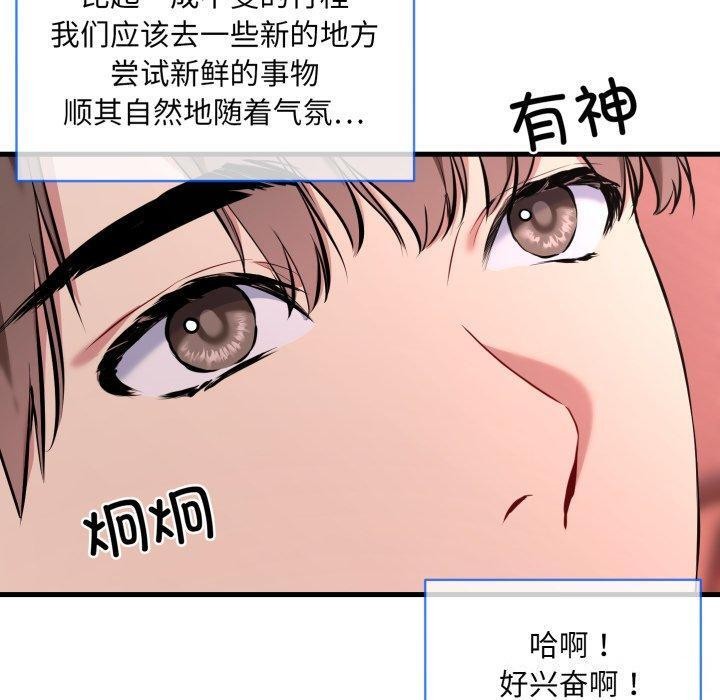 撕开冰山女神的面具 第6話 韩漫图片40