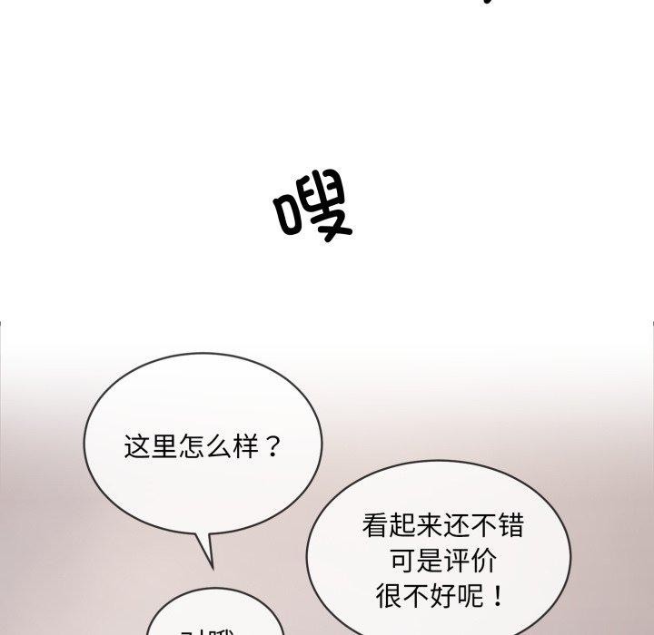 撕开冰山女神的面具 第6話 韩漫图片73