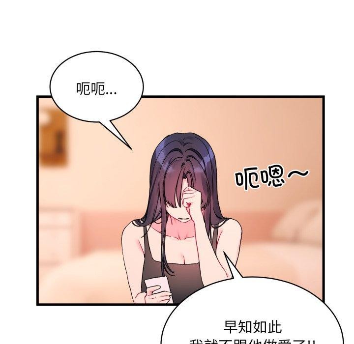 撕开冰山女神的面具 第6話 韩漫图片11