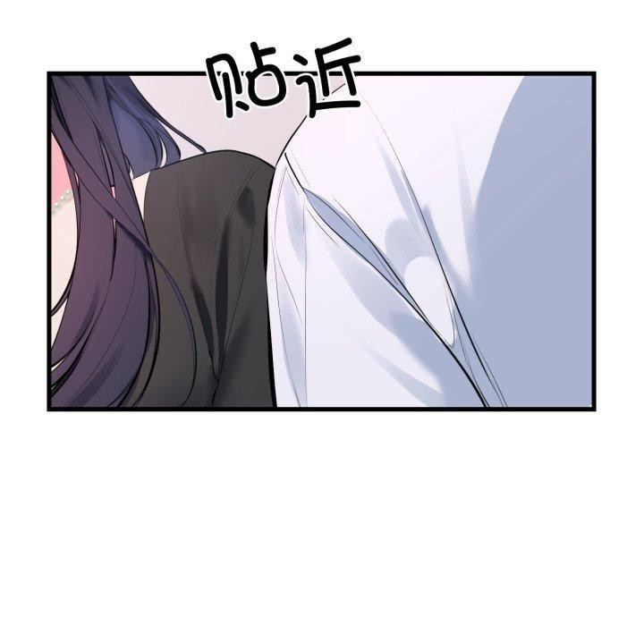 撕开冰山女神的面具 第6話 韩漫图片78