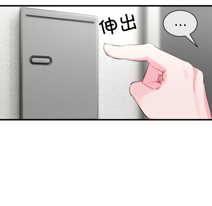 撕开冰山女神的面具 第6話 韩漫图片62