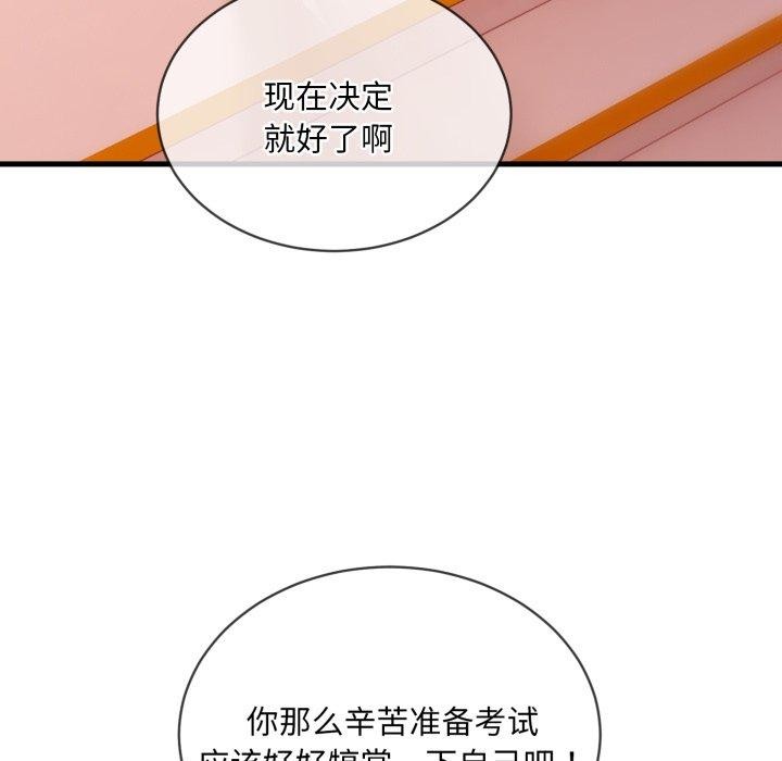 撕开冰山女神的面具 第6話 韩漫图片28