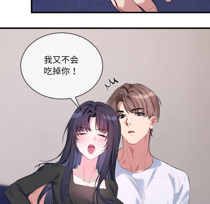 撕开冰山女神的面具 第6話 韩漫图片88