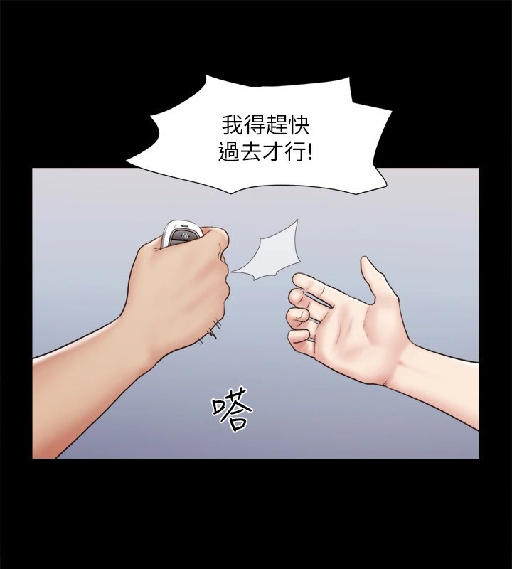 协议换爱 第119話-妳服從的樣子讓我好興奮 韩漫图片125