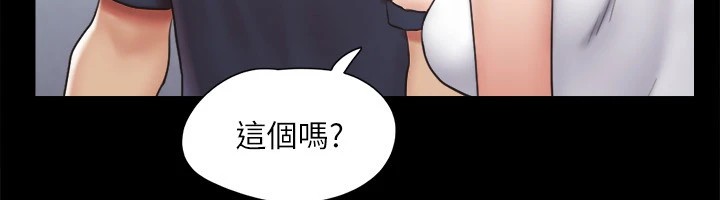 协议换爱 第119話-妳服從的樣子讓我好興奮 韩漫图片123