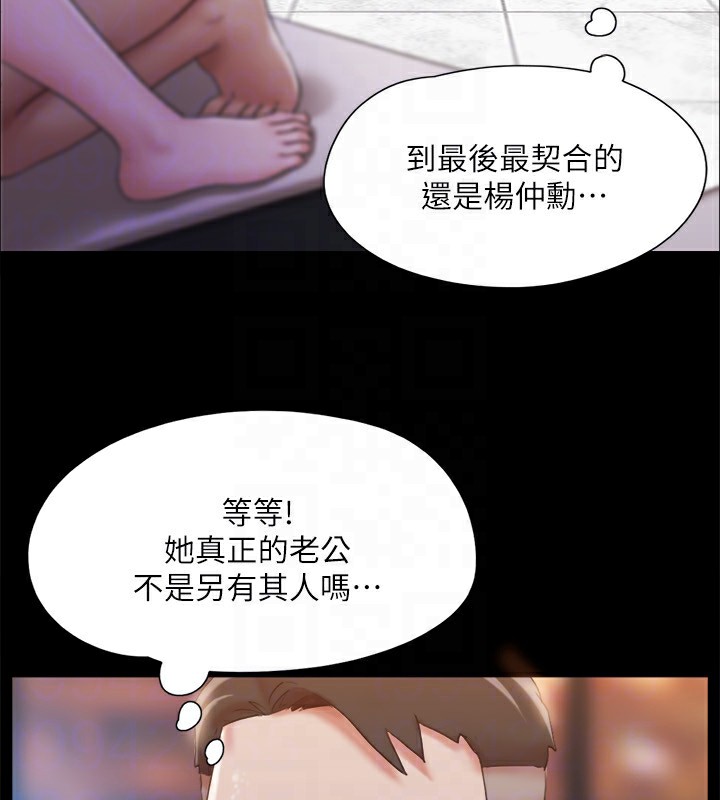 协议换爱 第119話-妳服從的樣子讓我好興奮 韩漫图片113