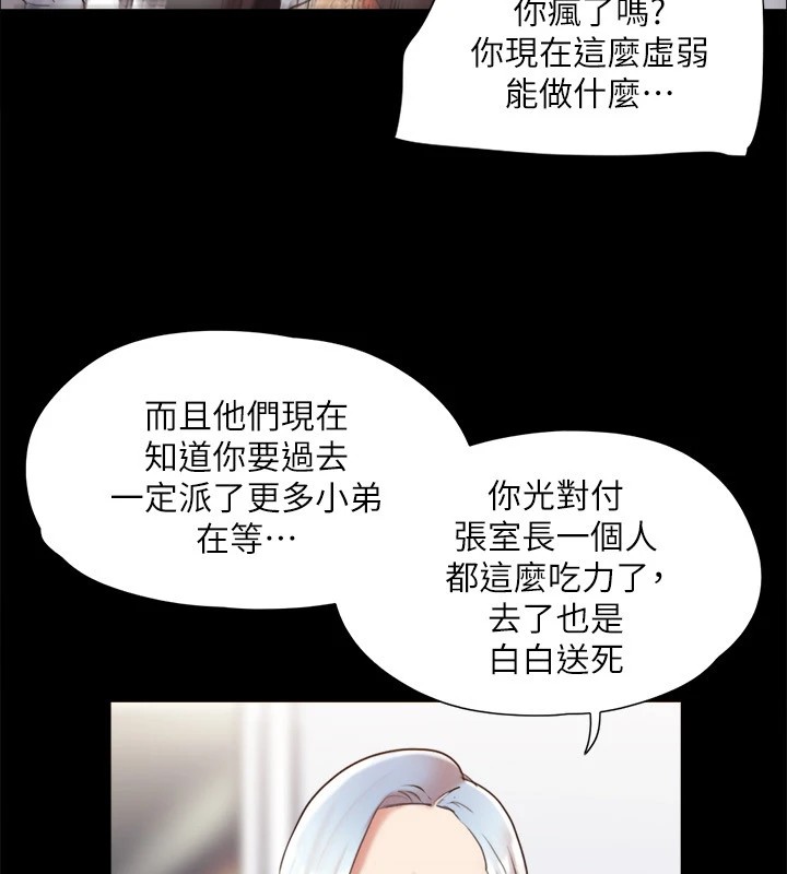 协议换爱 第119話-妳服從的樣子讓我好興奮 韩漫图片127