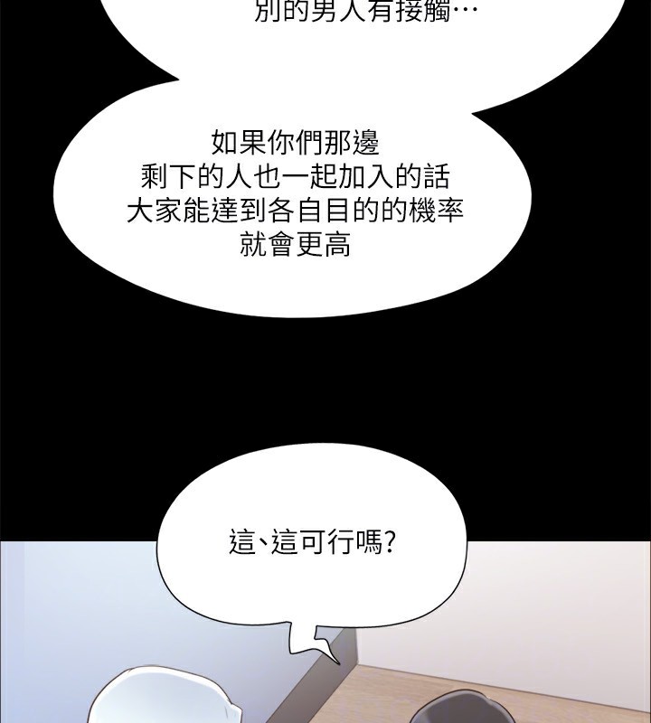 协议换爱 第119話-妳服從的樣子讓我好興奮 韩漫图片134