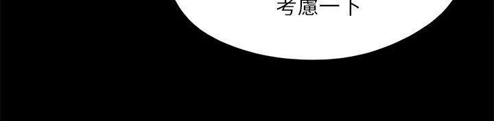 协议换爱 第119話-妳服從的樣子讓我好興奮 韩漫图片137