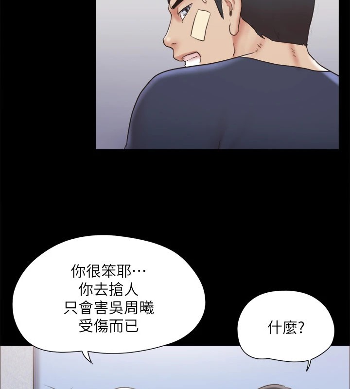 协议换爱 第119話-妳服從的樣子讓我好興奮 韩漫图片129