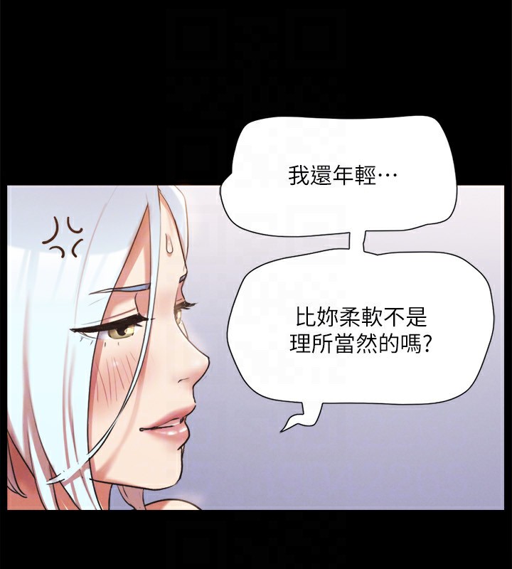 协议换爱 第120話-霸氣支配兩女的相昱 韩漫图片94