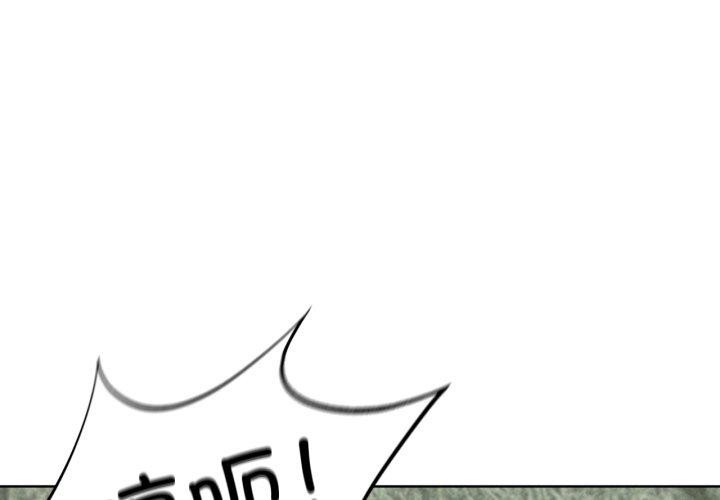 危险同学会 第48話 韩漫图片2