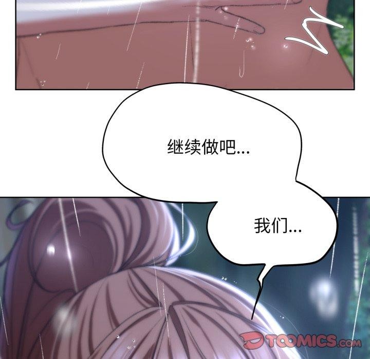 危险同学会 第48話 韩漫图片148