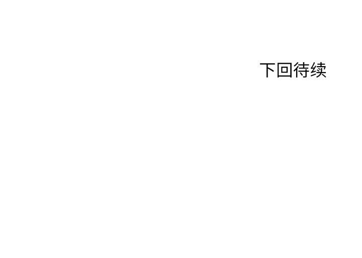 危险同学会 第48話 韩漫图片209