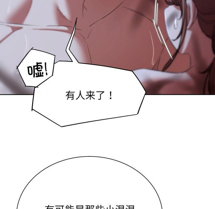 危险同学会 第48話 韩漫图片198