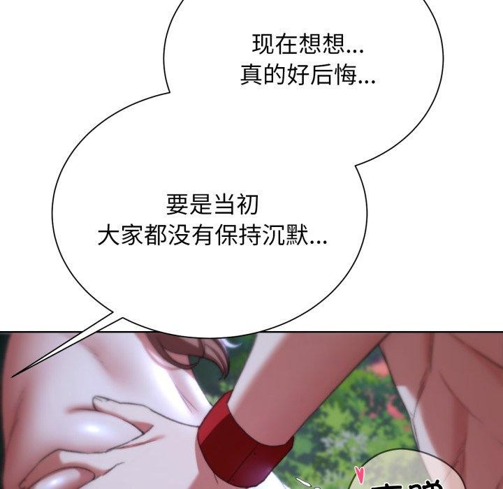 危险同学会 第48話 韩漫图片125