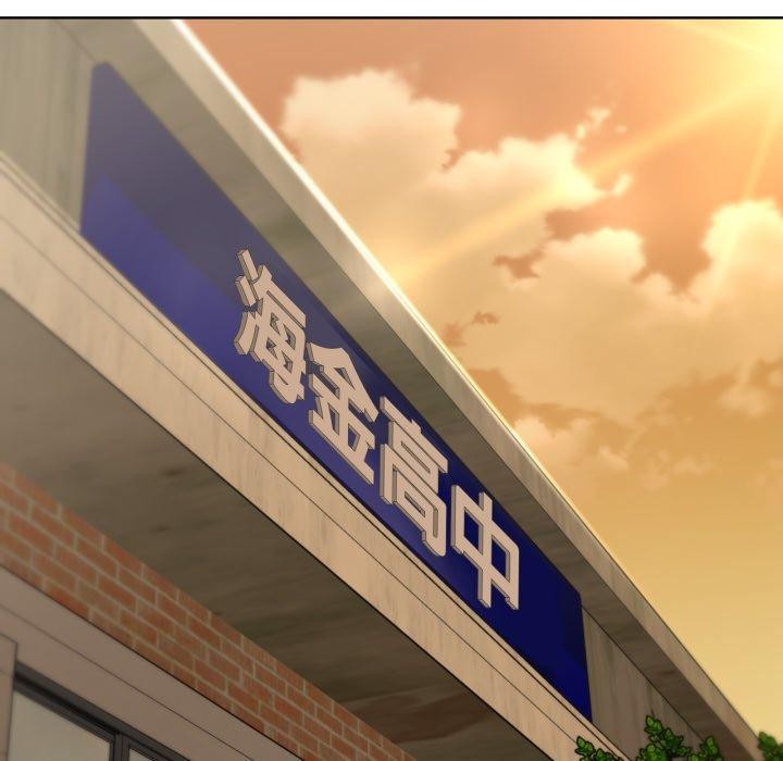 危险同学会 第48話 韩漫图片94