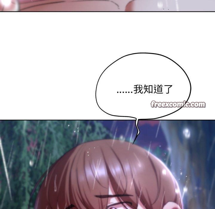 危险同学会 第48話 韩漫图片150