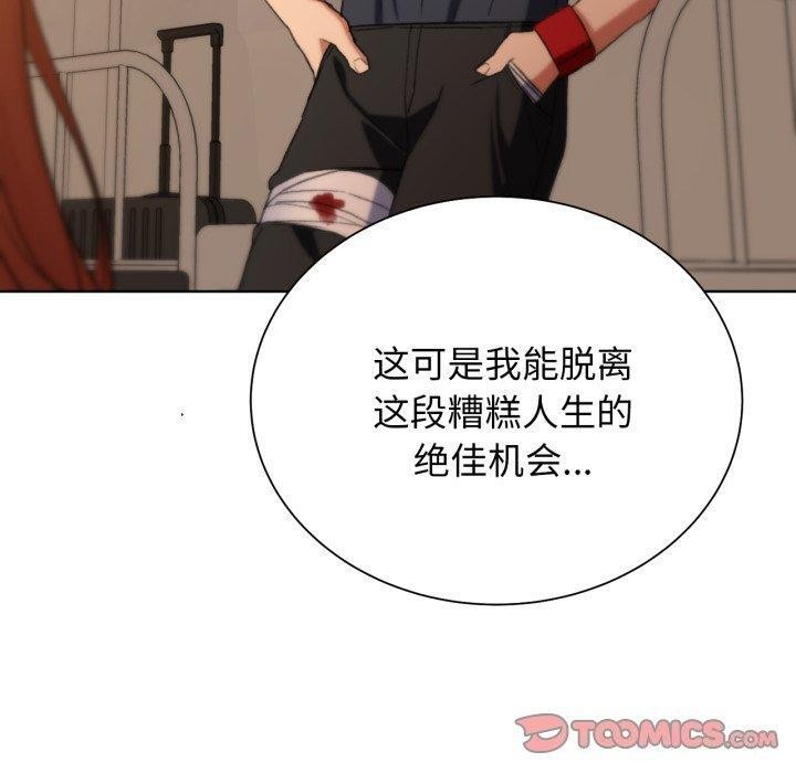 危险同学会 第48話 韩漫图片100