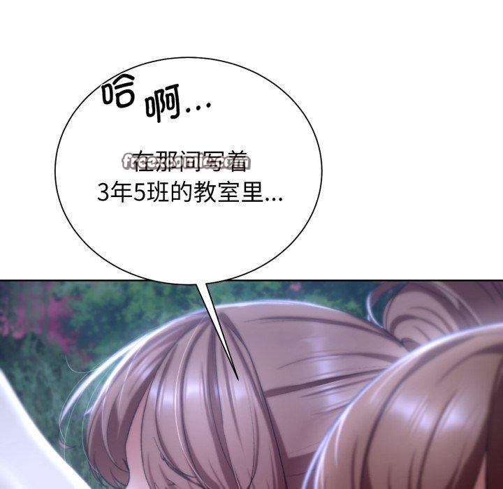危险同学会 第48話 韩漫图片120