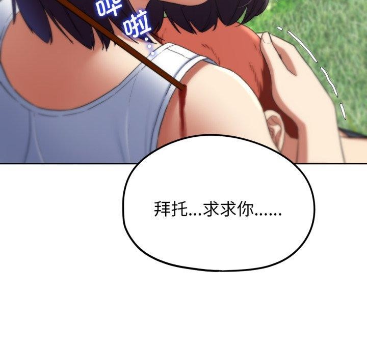 危险同学会 第48話 韩漫图片81