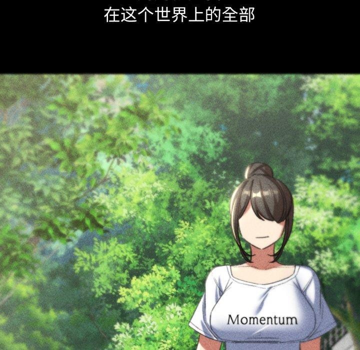 危险同学会 第48話 韩漫图片41