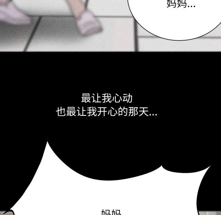 危险同学会 第48話 韩漫图片49